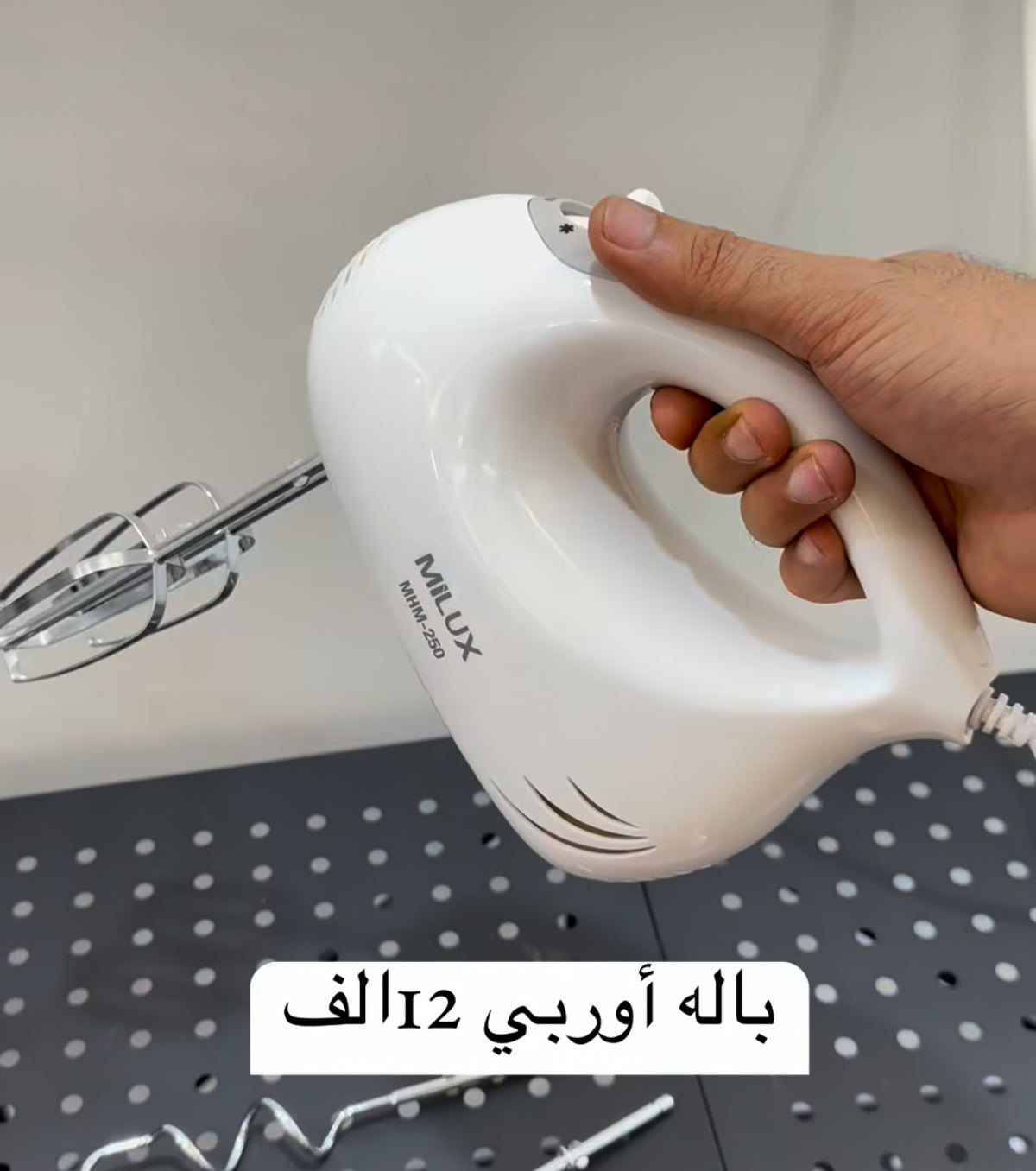 خفاقة ميلوكس - white