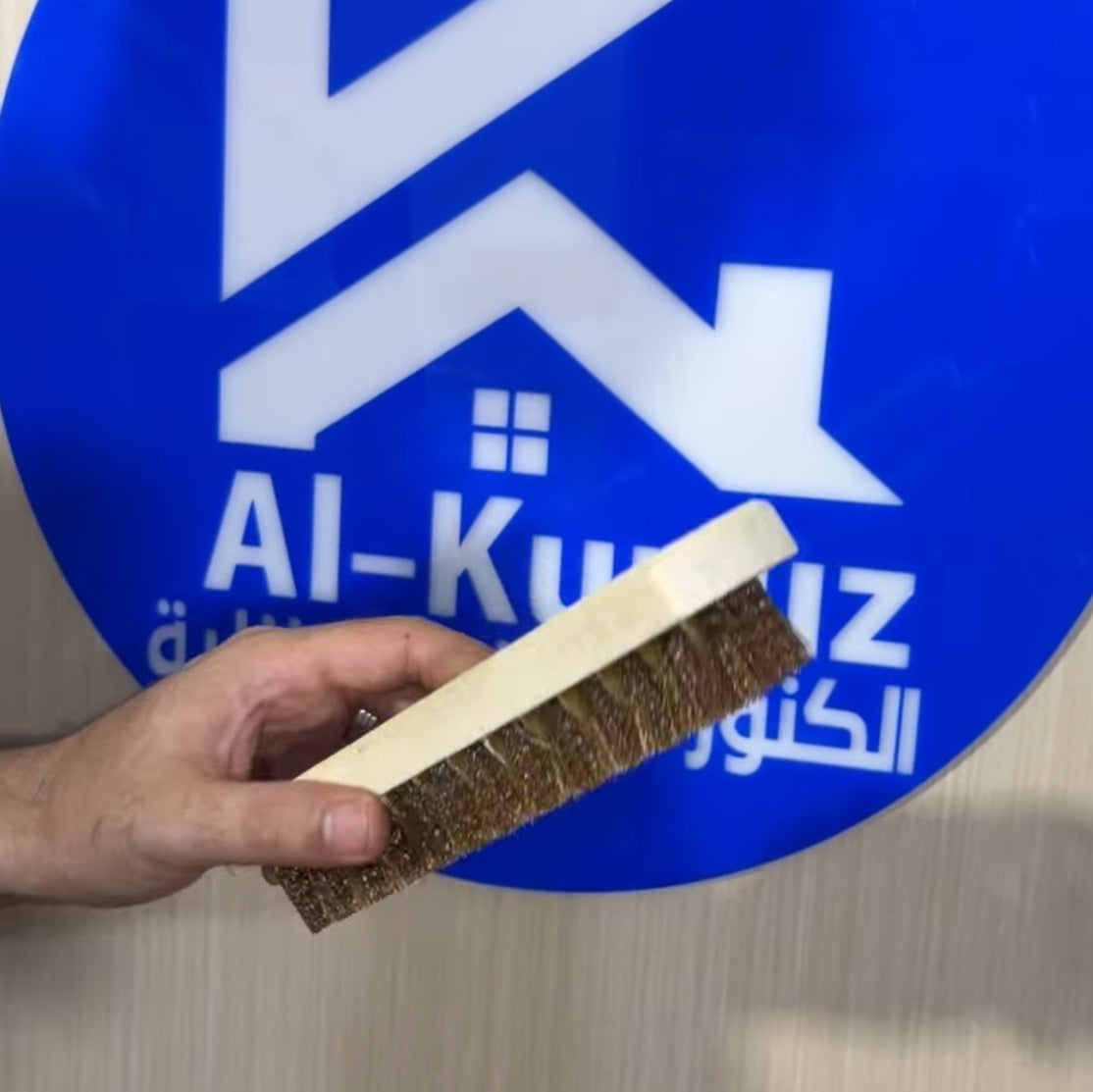 فرجة غسل زوالي - natural_wood