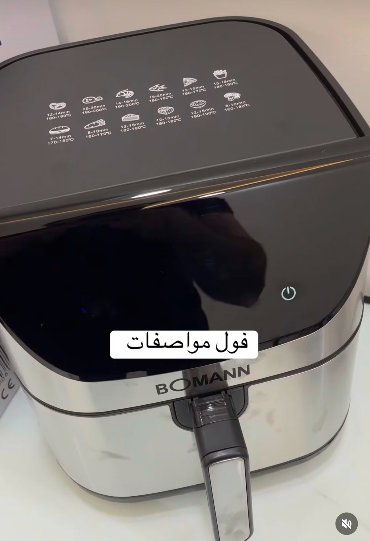 قلاية بومان 12 لتر  - black