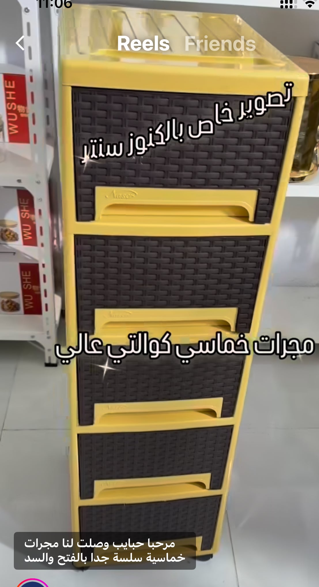 مجرات خمسة طابق ناصر  - mustard