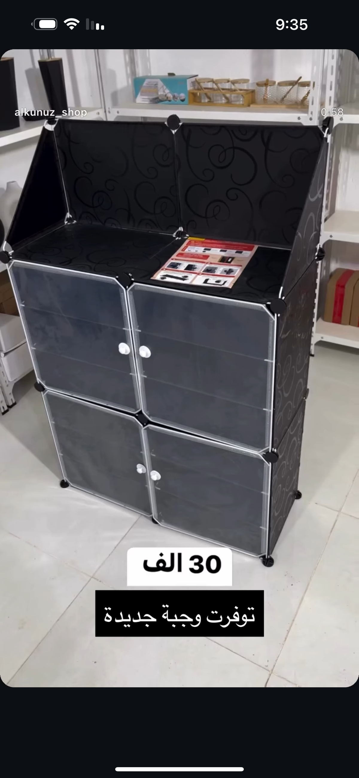 جزامة بلاستك 6 طابق - black
