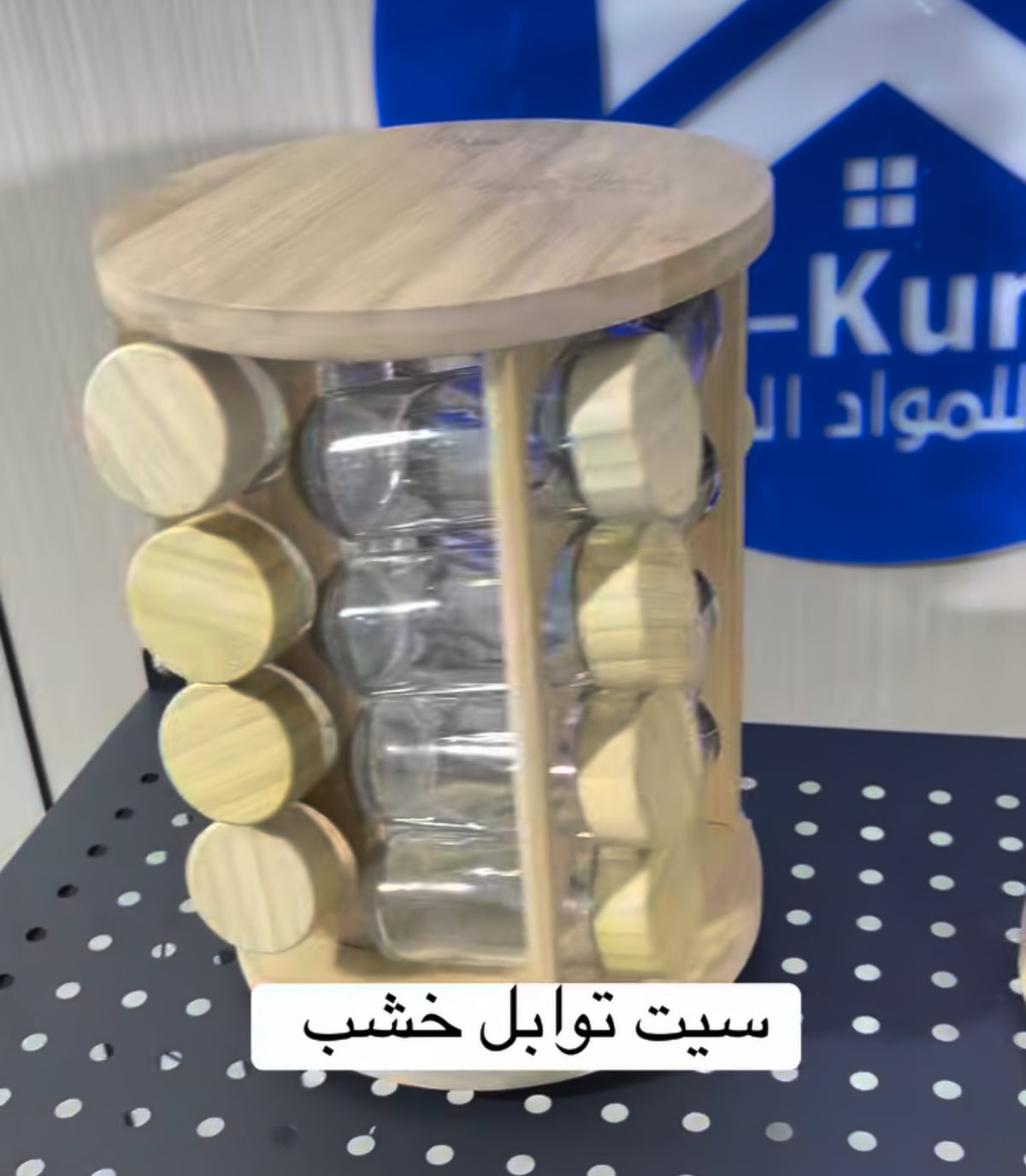 سيت بهارات خشب 16 قطعة  - light_wood